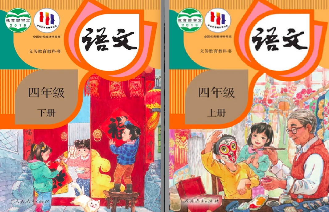 四年级课文阅读理解